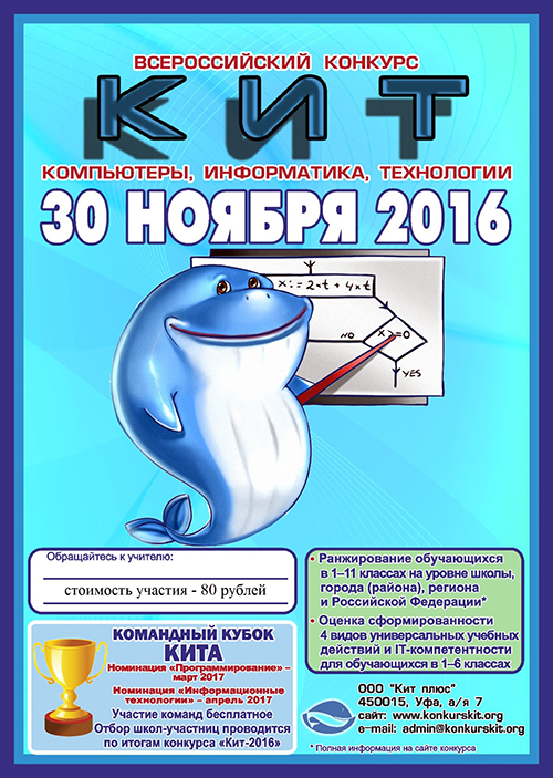 Все конкурсы по информационным технологиям Все конкурсы по информационным технологиям